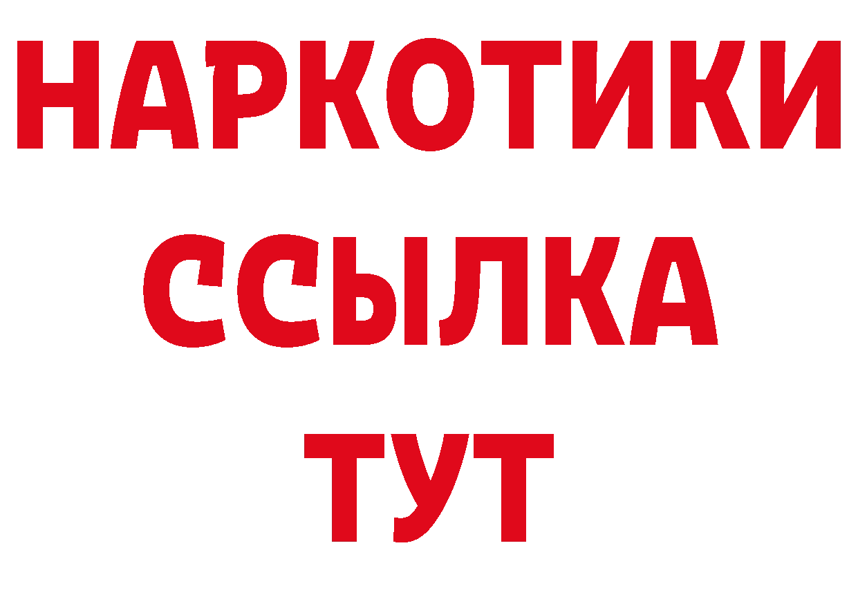 Героин герыч зеркало нарко площадка блэк спрут Десногорск